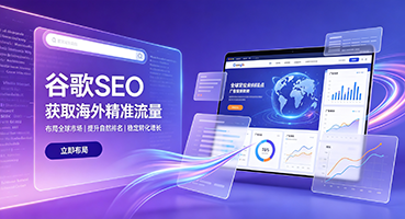 宣城谷歌SEO