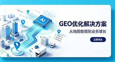 宣城GEO优化